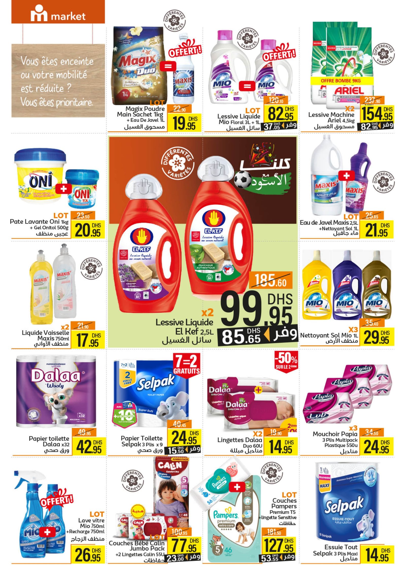 Catalogue Marjane Market